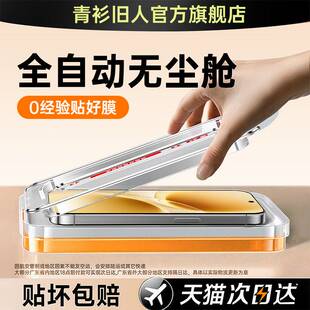 青衫适用vivos50promini钢化膜s50新品无尘仓贴膜手机膜pro迷你高清超声波解锁AR增透适用vivo全屏por新款p
