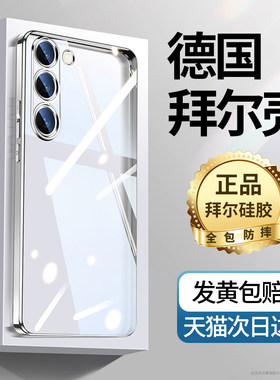 适用三星S23Ultra手机壳透明S23新款S22U超薄防摔S21+全包保护套GalaxyS20硅胶Samsung简约ultra个性S24男女