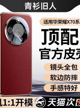 适用华为荣耀x70手机壳新款防摔Honor新品官方Magic8高级感7抗摔荣耀500超薄400全包保护套时尚男女专用Pro壳