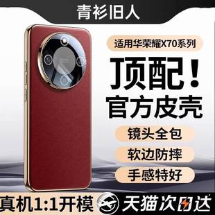 适用华为荣耀x70手机壳新款防摔Honor新品官方Magic8高级感7抗摔荣耀500超薄400全包保护套时尚男女专用Pro壳