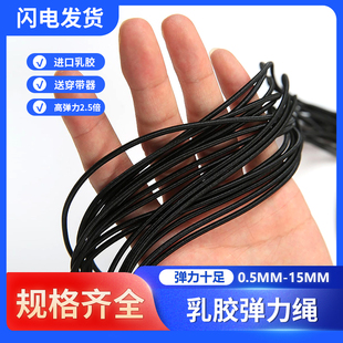 进口圆形松紧带高弹力耐用牛筋抽绳黑色细橡皮筋乳胶捆绑带松紧绳