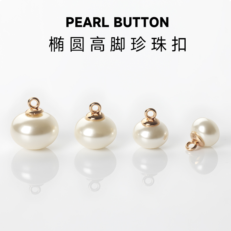 珍珠纽扣半圆形馒头扣子高档