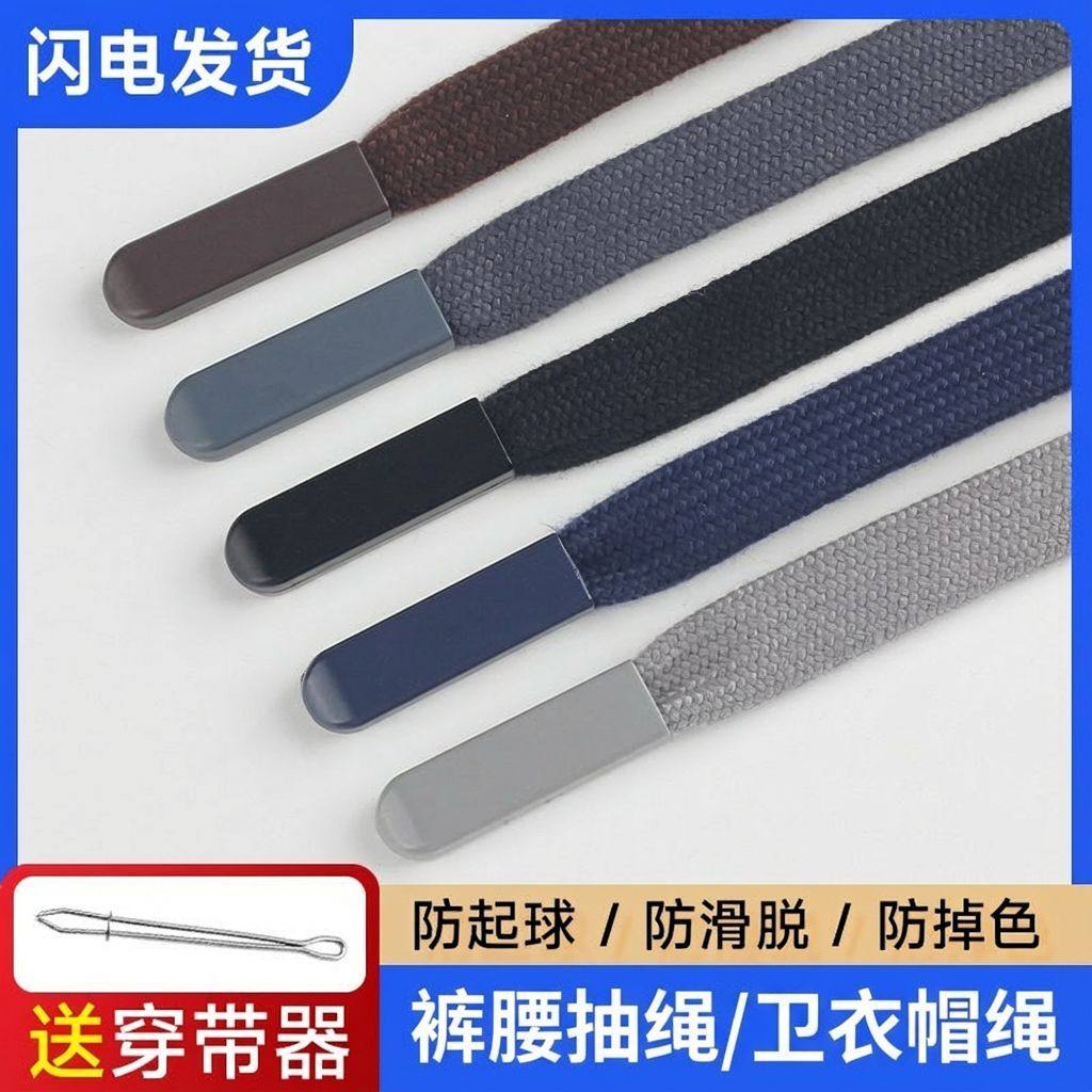 运动裤休闲裤带绳加长男卫衣帽子抽绳系带腰收紧金属头配件绳子女,居家布艺,绳子,淘宝优惠券,粉丝福利购,淘宝优惠卷
