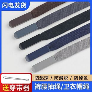 运动裤 带绳加长男卫衣帽子抽绳系带腰收紧金属头配件绳子女 休闲裤