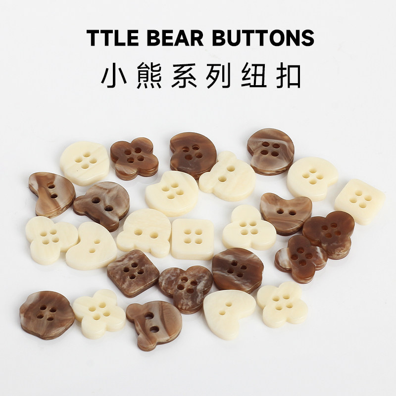 小熊系列纽扣卡通可爱树脂爱心扣子童装衬衫针织开衫时尚百搭钮扣