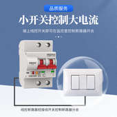 线控断路器空气开关量智能空开一键断电短路有线无源辅助触点控制