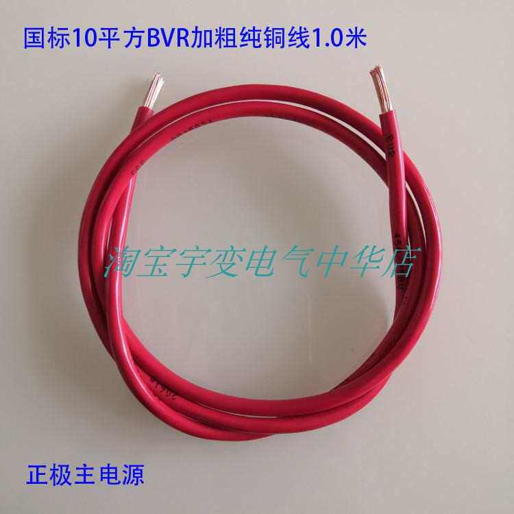 国标铜芯工程电缆线塑铜线BVR 10 16 25 平方单芯多股软铜电线