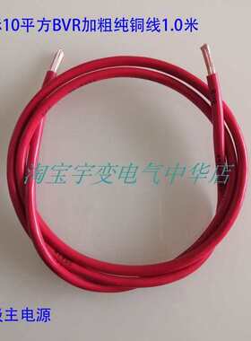 国标铜芯工程电缆线塑铜线BVR 10 16 25 平方单芯多股软铜电线