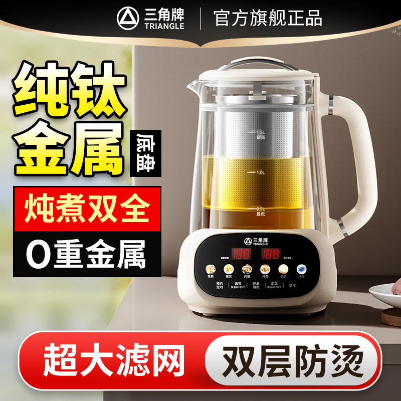 【纯钛金属】三角牌养生壶家用