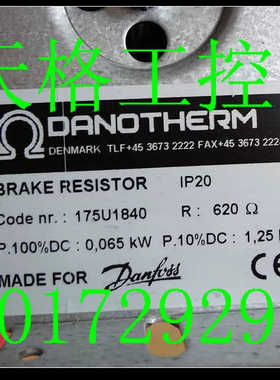 DANDTHERM175U1942电阻620Ω P.100%DC:0.065KW P.10%DC:1.25KW