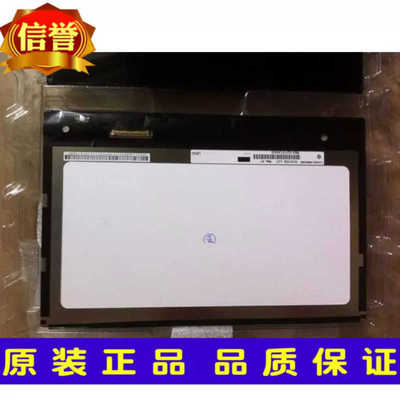 N101ICG-L21 10.1寸IPS N101ICG-L11 高亮高清分辨率1280800