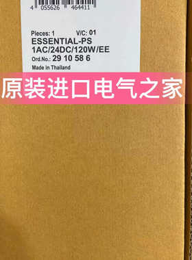 2910586 ESSENTIAL-PS/1AC/24DC/120W/EE菲尼克斯电源Phoenix