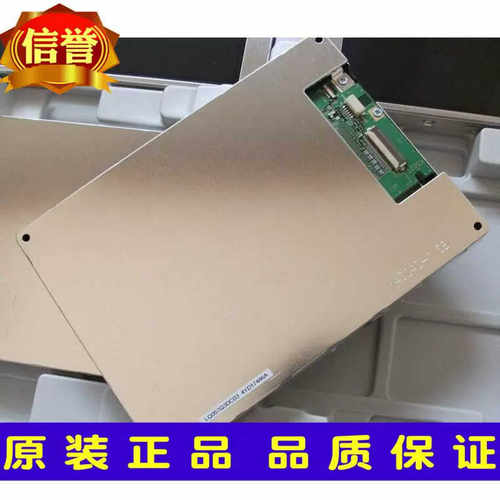夏普LQ057Q3DC03 LQ057Q3DC12/02/17 LQ057V3DG01 LG11 DG02