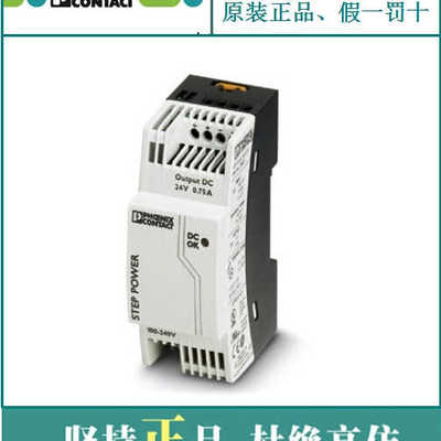 菲尼克斯电源  STEP-PS/ 1AC/24DC/0.75 - 2868635