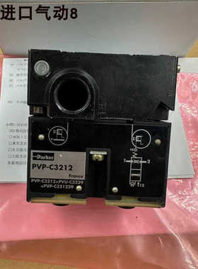 气控电磁阀 PVP-C3212/PVD-B1411/PVD-C3412