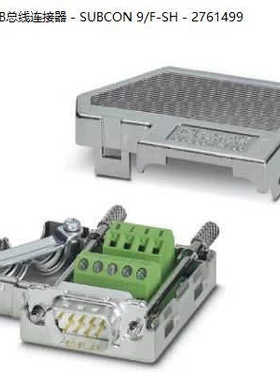 2761499 SUBCON 9/F-SH菲尼克斯 D-SUB总线连接器Phoenix