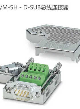 菲尼克斯SUBCON 9/M-SHD-SUB总线连接器2761509
