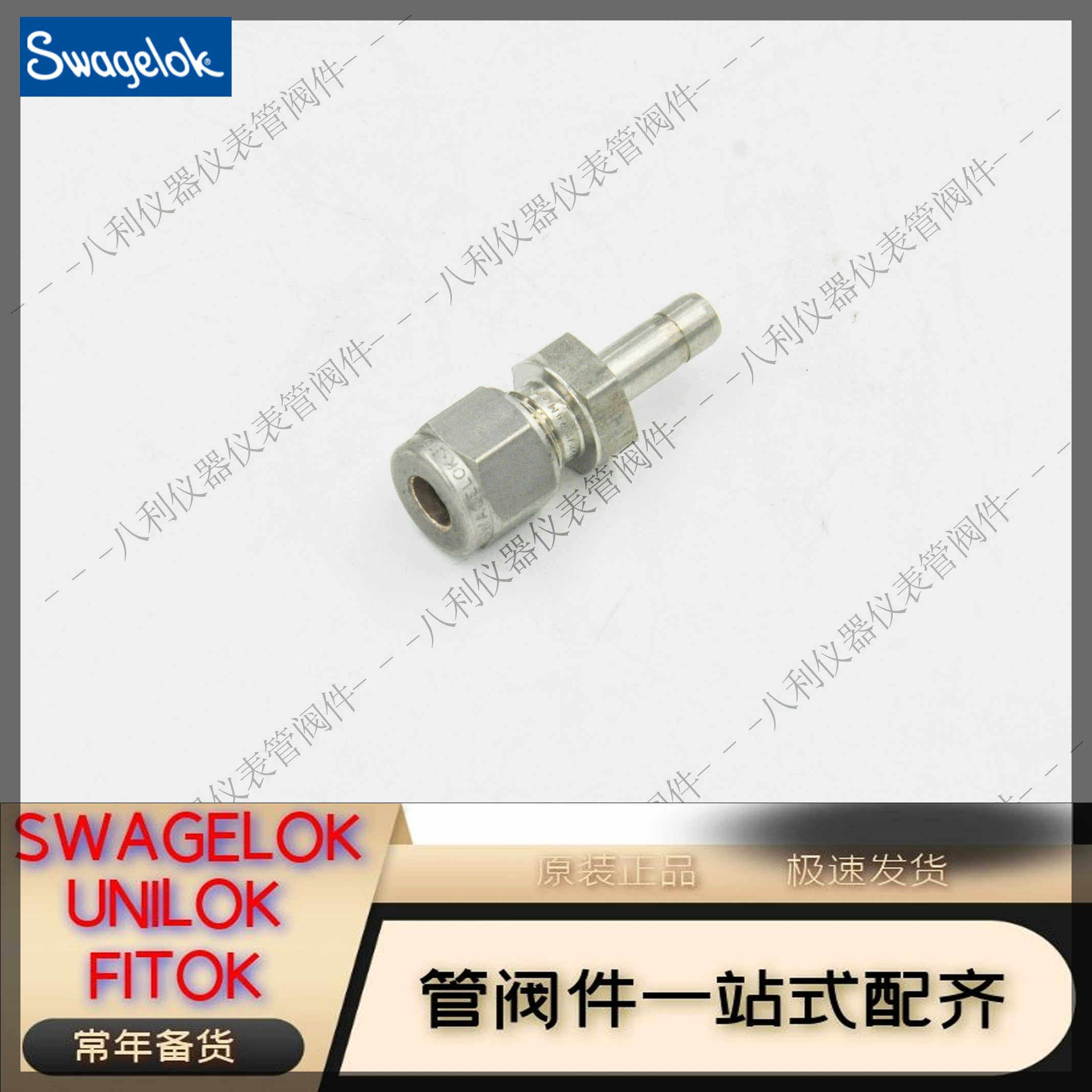 Swagel世伟洛克SS-6M0-R-4锈钢卡套管变径接头6mmx1/4in.卡套