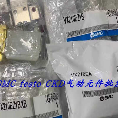 SMC电磁阀 VXZ230BZ2AXB VXD230BZ2A VXD2A2DZ2AA 即拍即发