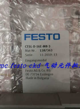 FESTO费斯托 输入模块 CTSL-D-16E-M8-3 1387363