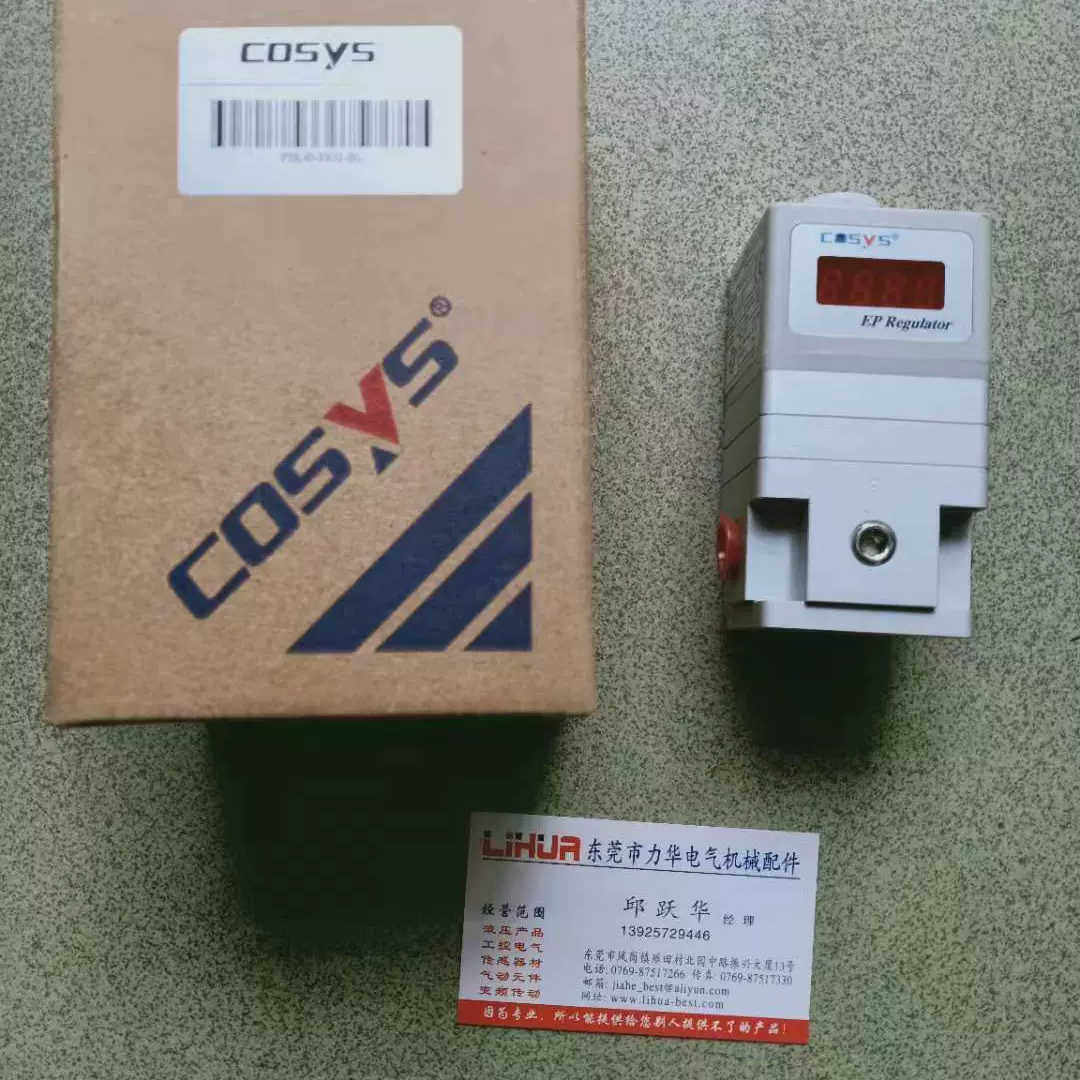 COSYS电气比例阀阀P2K30-04GL-CH