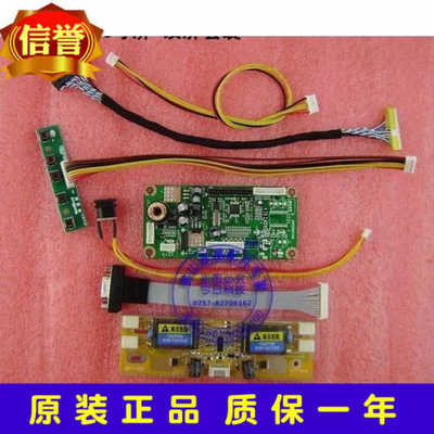 AUO15寸液晶屏驱动 M150XN07 V0 V1 V2 V9 VGA驱动套件