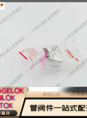 CLGS-12-EP UNIL3/4VCR焊管CLGS系列