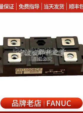 FANUC发那科PHT1008CF检测