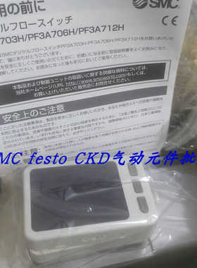 SMC流量计 PF3A706H-PF3A712H-14-20/ES/CS/DS
