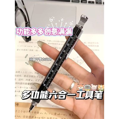 多功能六合一工具笔带尺子手机支架螺丝刀开啤酒瓶盖塑料圆珠笔