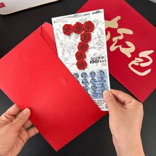 结婚改口费三万元大红包生日订婚专用创意利是封刮刮乐大号可定制