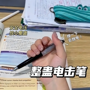触电笔电击恶作剧整蛊电人笔整蛊电子笔带电的笔强电玩具黑科技