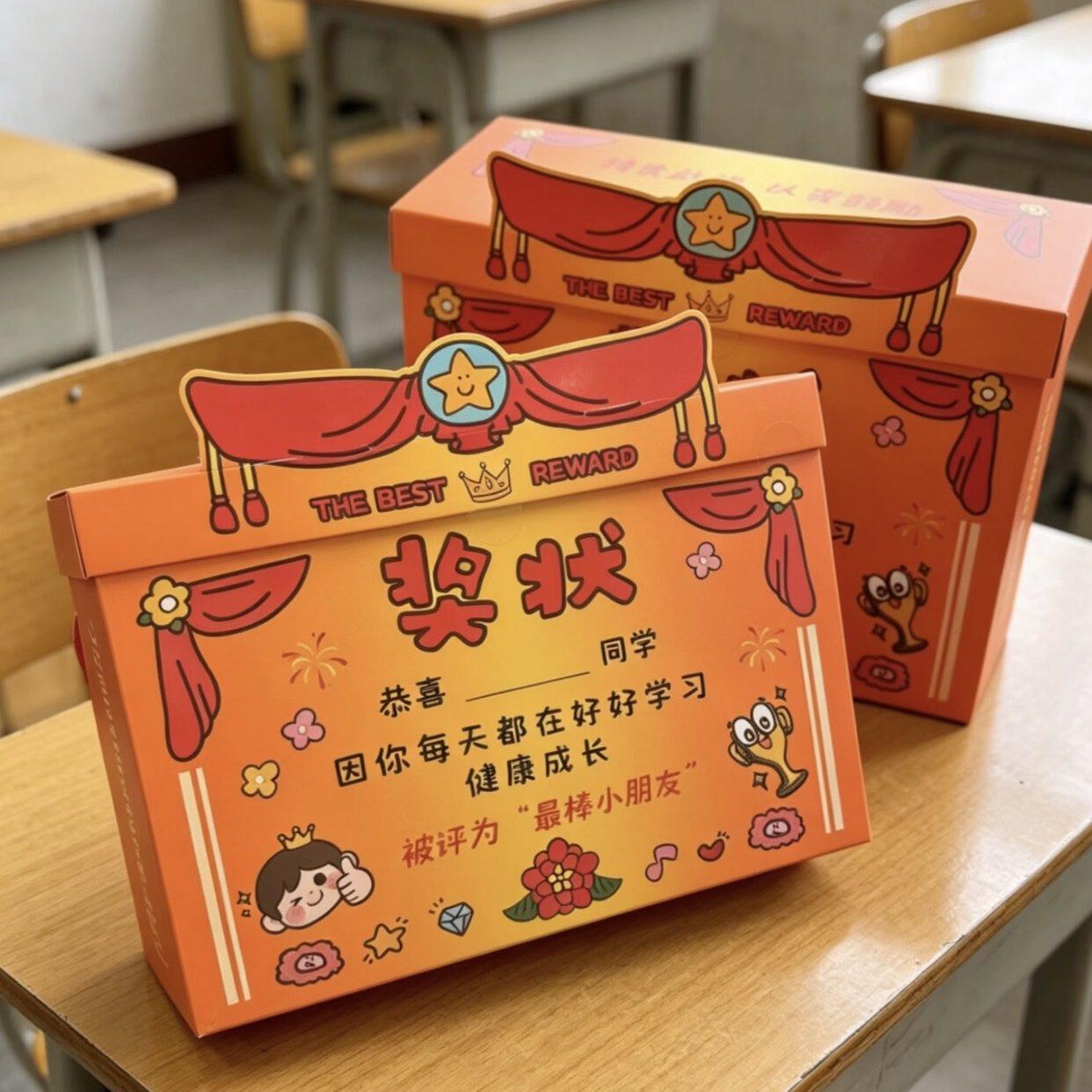 奖状礼盒小学生幼儿园六