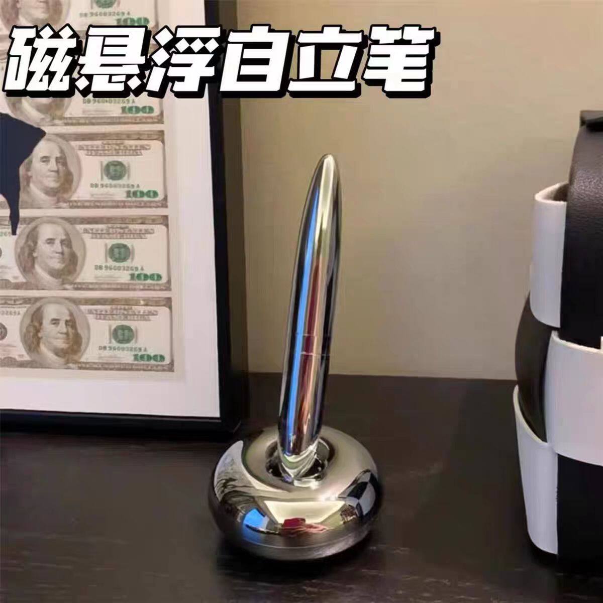 小红书同款银色磁悬浮笔黑科技不倒自立笔办公室装饰创生日礼物笔