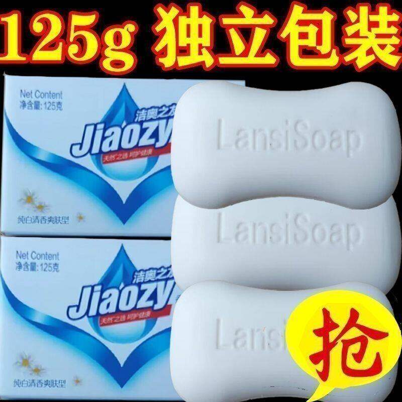 正品香皂纯白清香型125克