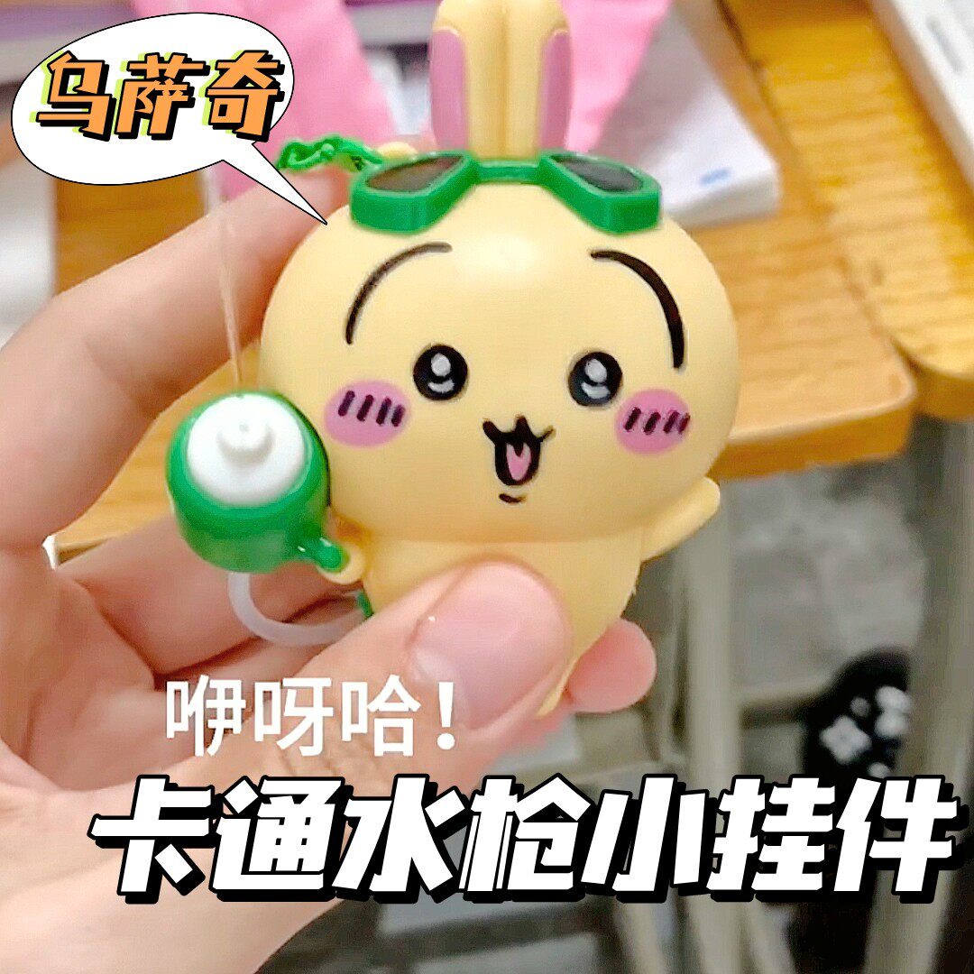 厂家直销吉伊卡哇水枪玩