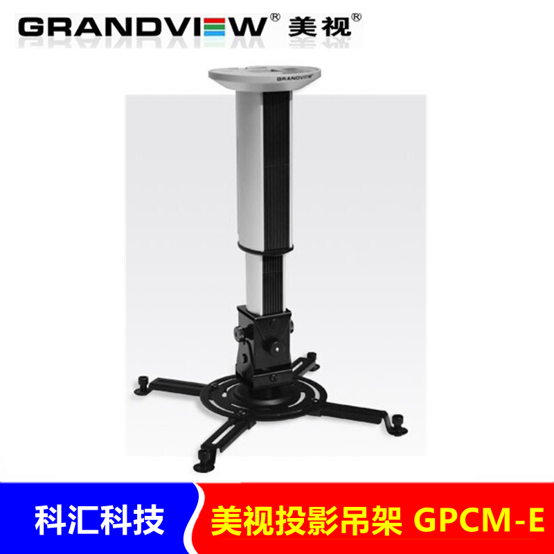 美视 GPCM-E3040型投影机投影仪吊架适用于爱普生明基松下索尼高端吊架(zero)