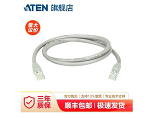 ATEN 网络线 导线适合高速网络联机 Cat 宏正 AWG 4102