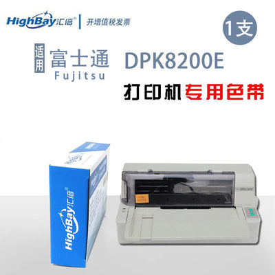 汇倍 色带框 适用于 富士通 FUJITSU DPK8200E 专用色带架（含色带芯）8200E DPK-8200E