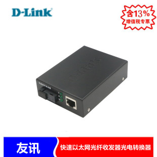 Link 成都体验中心 1024R 友讯 DES