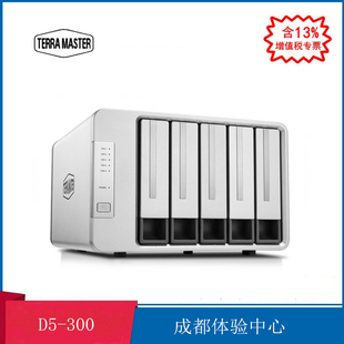 硬盘盒 TerraMaster 成都体验中心 5盘RAID磁盘阵列盒 300 USB3.0 铁威马 非NAS网络存储云存储