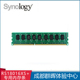 网络存储服务器 NAS RS18016xs 需订货 Synology群晖 专用内存条