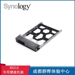 硬盘支架 群晖 RX410专用硬盘托架 需订货 Synology 硬盘架