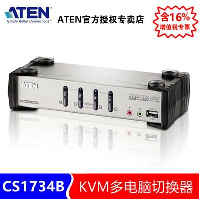 ATEN宏正 CS1734B 4端口USB KVM多电脑切换器带音频功能 CS1734B-AT-Z