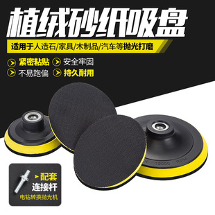 气磨机电动抛光盘 自粘砂纸吸盘角磨机打磨轮粘盘抛光盘 热卖 款