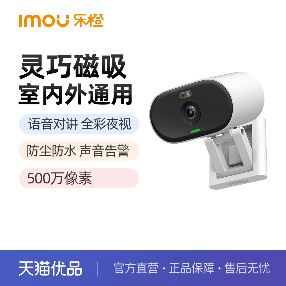 乐橙TF3无线智能摄像头家用手机远程门口监控器室外高清夜视摄影