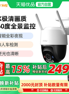 乐橙TS3摄像头家用手机远程无死角室外监控夜视防水户外高清