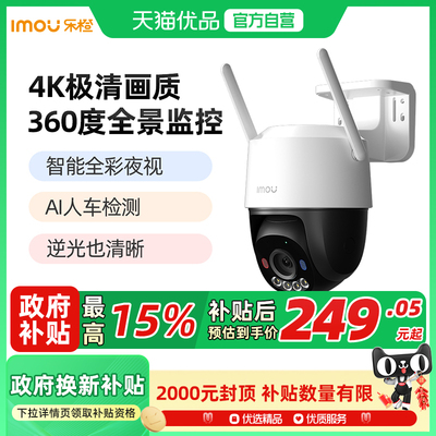 乐橙TS3摄像头家用手机远程无死角室外监控夜视防水户外高清