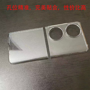 适用于华为pocket2原装折叠手机壳正品折叠原厂保护套华为pocket2折叠保护壳pocket2自带拆机透明壳硬壳轻薄
