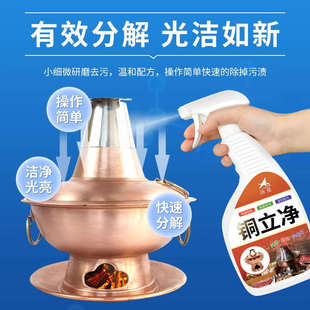 铜锈清洗剂洗铜水铜器翻新铜立净防氧化除锈光铜锅黄铜绿清洁剂